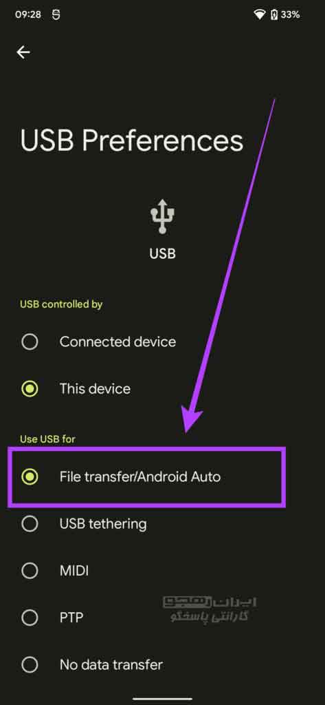 گوشی موبایل خود را از طریق کابل USB به لپ تاپ خود وصل نمایید. مطمئن شوید که حالت اتصال روی MTP/File transfer تنظیم شده است.
